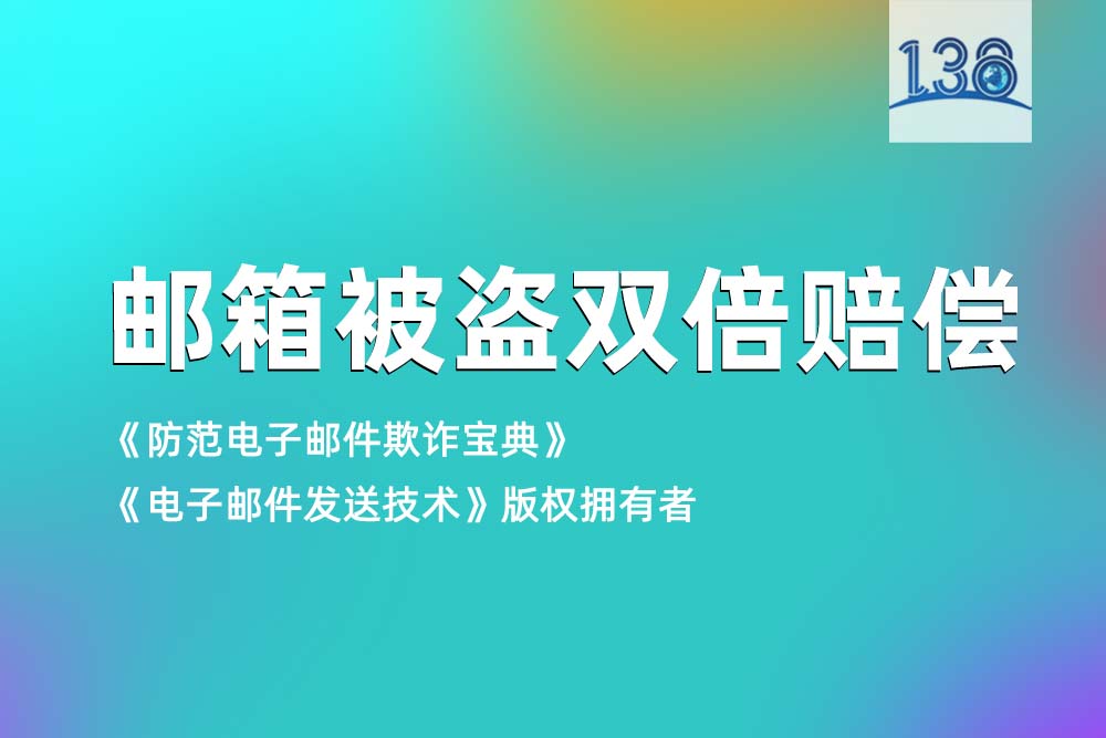 跨境电商企业邮箱迁移注意事项:前置盘点、配置验证与实施边界