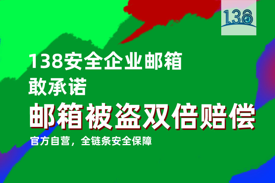 制造工厂企业邮箱帐号怎么管理:权限划分、迁移实施与安全基线